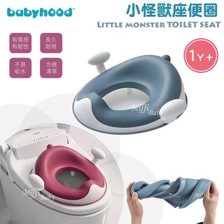【babyhood】小怪獸座便圈1Y+(紫紅色/藍色) 學習便圈 便座-miffybaby
