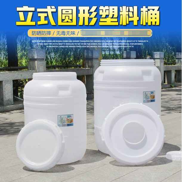 家用食品級立式圓形200L儲水桶帶蓋塑膠圓桶500L大號蓄水桶帶龍頭·櫻之小鋪🎈🎈🎈