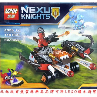 『饅頭玩具屋』樂拼 14020 爆岩發射攻城車 (盒裝) Nexo Knights 未來騎士團 非樂高兼容LEGO積木