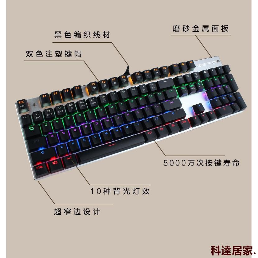 【熱銷款】雷柏V500 RGB遊戲機械鍵盤 有線黑軸青軸合金87鍵背光鍵盤機械LOL