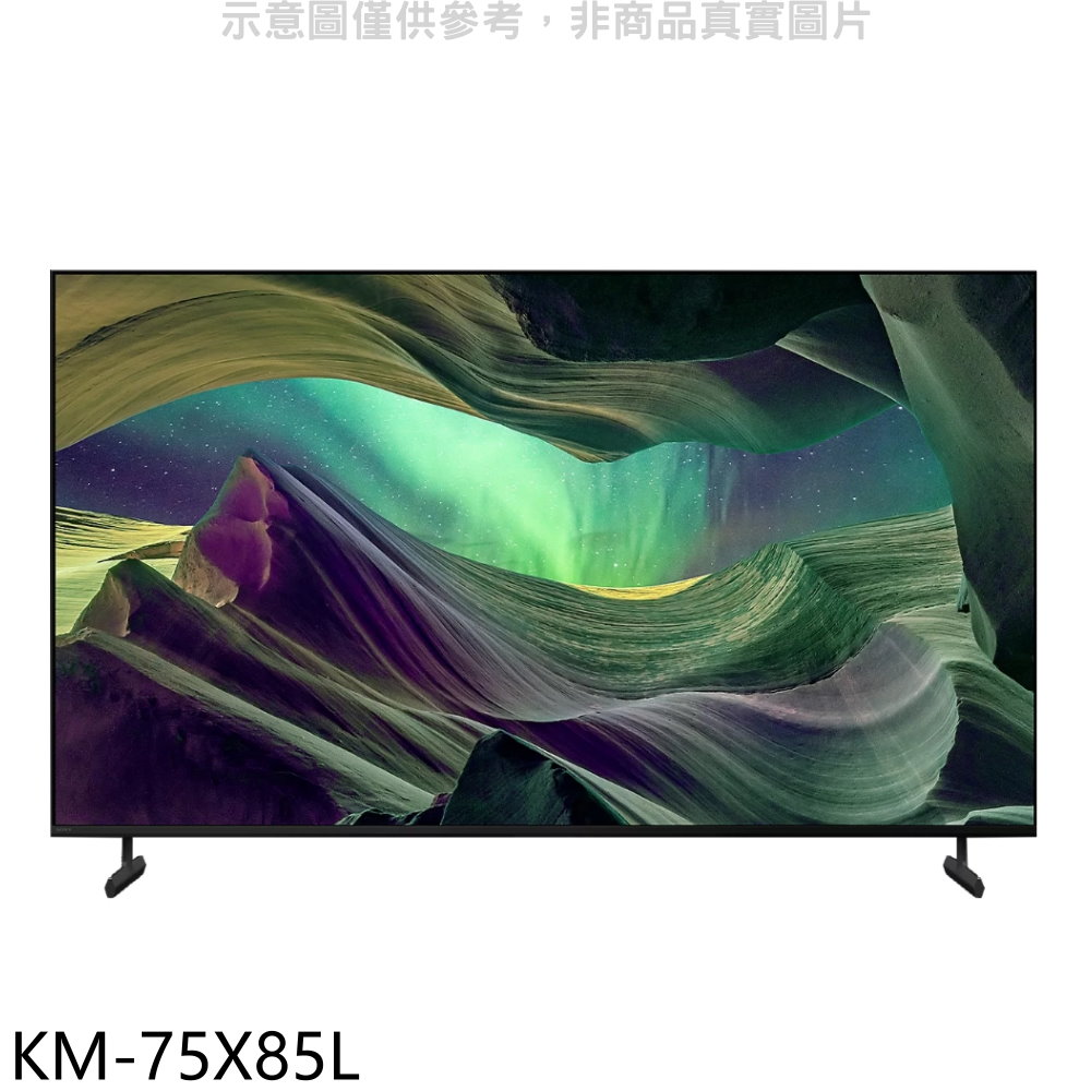 SONY索尼75吋聯網4K電視KM-75X85L(含標準安裝) 大型配送