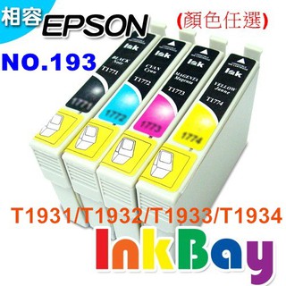 EPSON T1931 / T1932 / T1933 / T1934 副廠相容墨水匣 No.193