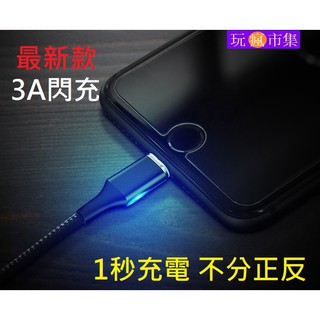 外送指定EPMAX 快充 磁充線 磁吸線 手機傳輸線 micro USB 磁力線 磁吸充電線 數據線 安卓