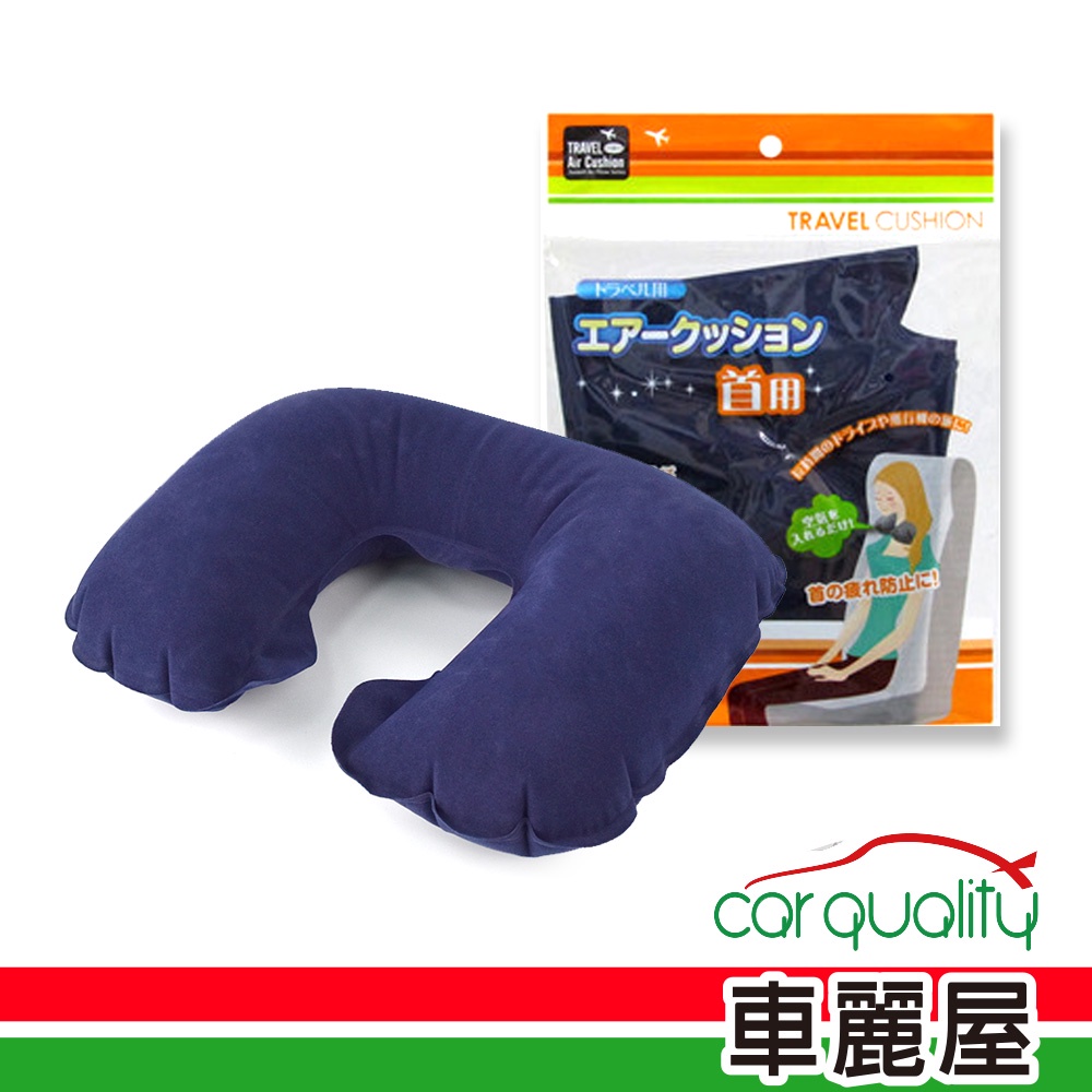 【贈品】頸枕充氣護頸枕-E81599 (車麗屋)