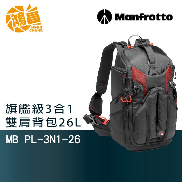 Manfrotto Mb Pl 3n1 26 旗艦級3合1後背相機包正成公司貨 鴻昌 蝦皮購物
