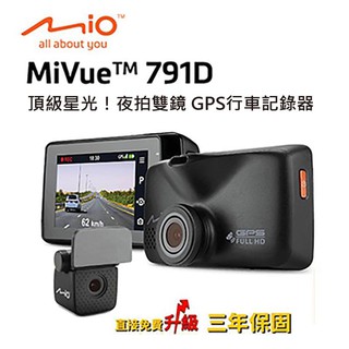 聊聊 優惠【發現者】MIO 791DS 798D 550D 570D 828D J86D 行車記錄器 送32G