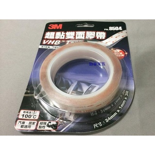 3M 室外專用 雙面膠帶 PN8504 室內外用透明超黏
