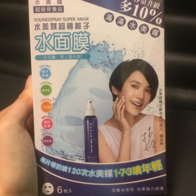 水美媒 水面膜