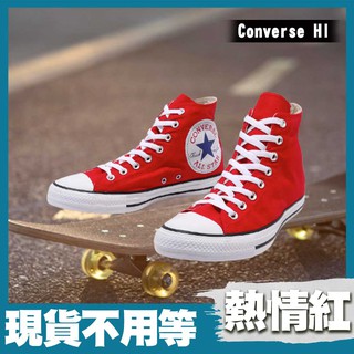 【現貨】匡威 Converse All Star 165695C 高筒 帆布鞋 休閒鞋 紅