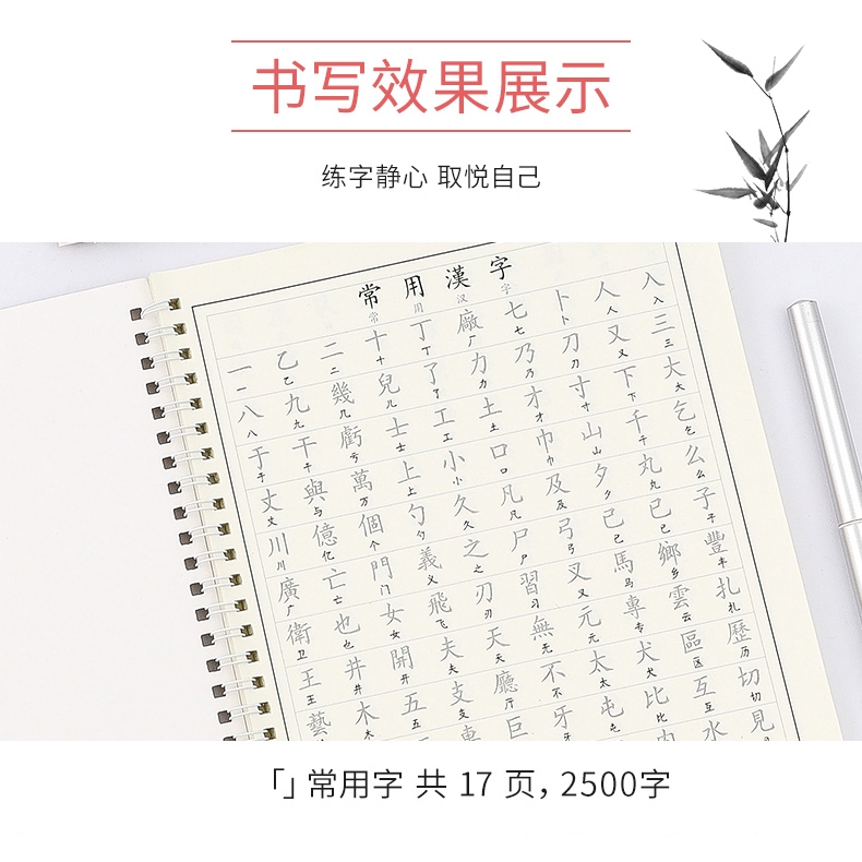 繁體字練字帖鋼筆字體字帖常用漢字 蝦皮購物