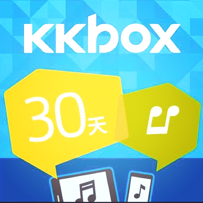 kkbox 30天 儲值序號 升級白金會員 10碼序號 125元