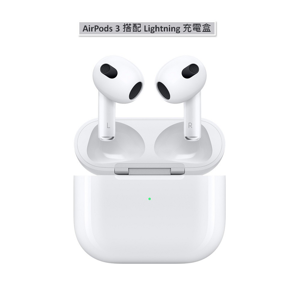 Apple 原廠 AirPods 3 藍芽耳機 Lightning 充電盒 (MPNY3TA/A) 現貨 蝦皮直送