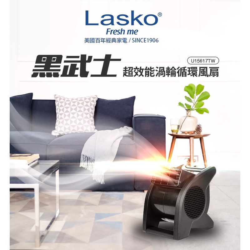 美國LASKO 黑武士超效能渦輪循環風扇(贈收納袋/清潔刷)