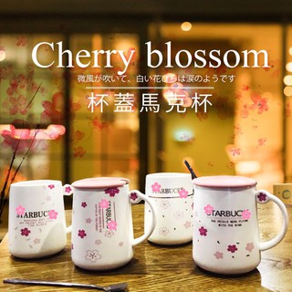 夢幻星巴克櫻花杯蓋馬克杯