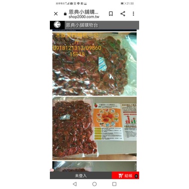 木鱉果乾每包一公斤另有小包裝200公克一小包