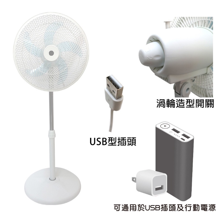 現貨 13吋電風扇 USB電扇 DC電扇 電扇 風扇 立扇 桌扇 行動充風扇 露營 大風扇 省電風扇 循環扇 電風扇