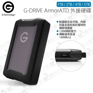 數位小兔【G-Technology G-DRIVE ArmorATD 外接硬碟】TYPE-C 防水 Mac USB-C