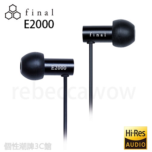 日本 Final E2000 [官方授權經銷] 耳道式耳機 附原廠收納袋 (個性潮牌3C館)