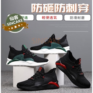 🔥BABY現貨速發🚚超輕透氣實心耐磨工作鞋 防砸防撞 防滑防臭鋼頭鞋 做工鞋 勞工鞋 男女鞋 工地鞋 勞保鞋 功能鞋