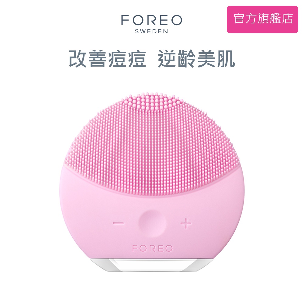 FOREO LUNA mini 2 露娜迷你2淨透潔面儀 斐珞爾 官方旗艦店 五色