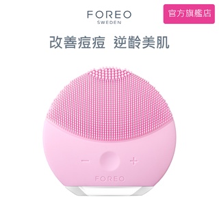 FOREO LUNA mini 2 露娜迷你2淨透潔面儀 斐珞爾 官方旗艦店 五色