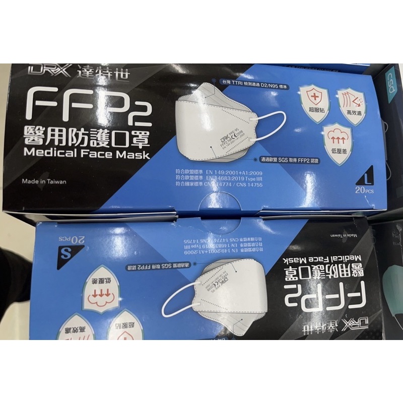 達特世 FFP2 醫用防護口罩 20入/盒 冰晶白