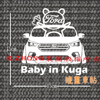 防水車貼 進口材質 baby in ford kuga baby in car各車系歡迎詢問