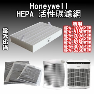 HPA100 HPA5150 HPA200 HPA5250 HPA300 HPA5350 HEPA 活性碳 濾網 副廠