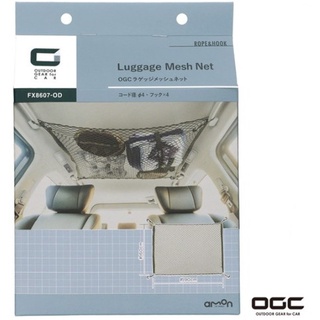 現貨｜OGC 彈力固定網 60*90cm