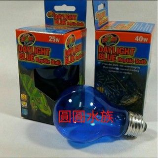 ❤️藍色爬蟲燈泡❤️美國 ZOO MED 白天藍色爬蟲燈泡爬蟲燈泡 加溫燈 加熱燈 爬蟲燈泡 藍色 UVA 圓圓水族