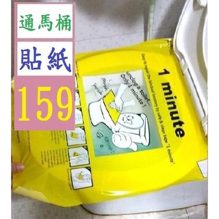 【三峽貓爸的店】廁所疏通馬桶疏通貼通馬桶貼紙馬桶貼通馬桶工具馬桶疏通器英 通馬桶貼紙 加壓通馬桶神器