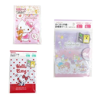 🔥三麗鷗 HelloKitty/美樂蒂/雙子星診察手冊皮套 票卡皮套 商品特色 兒童診察手冊、健保卡、信用卡可存放