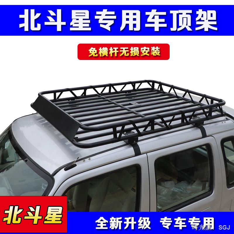 🚛免運🚛 鈴木北斗星E+ X5汽車頂行李架框改裝件尾梯爬梯車邊帳篷天幕側帳