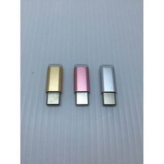 USB Type-C 鋁合金轉接頭 Micro USB 轉 Type-C 轉接頭