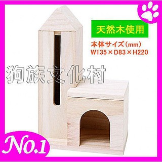 -日本MARUKAN【HT-36】寵物鼠舒適木屋（附飲水架）木製小屋/禦寒抗暑