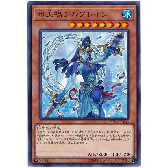 [福順遊戲卡鋪] 現貨 遊戲王 1012 ETCO-JP033 冰天禍 霜燒 普卡 韓紙