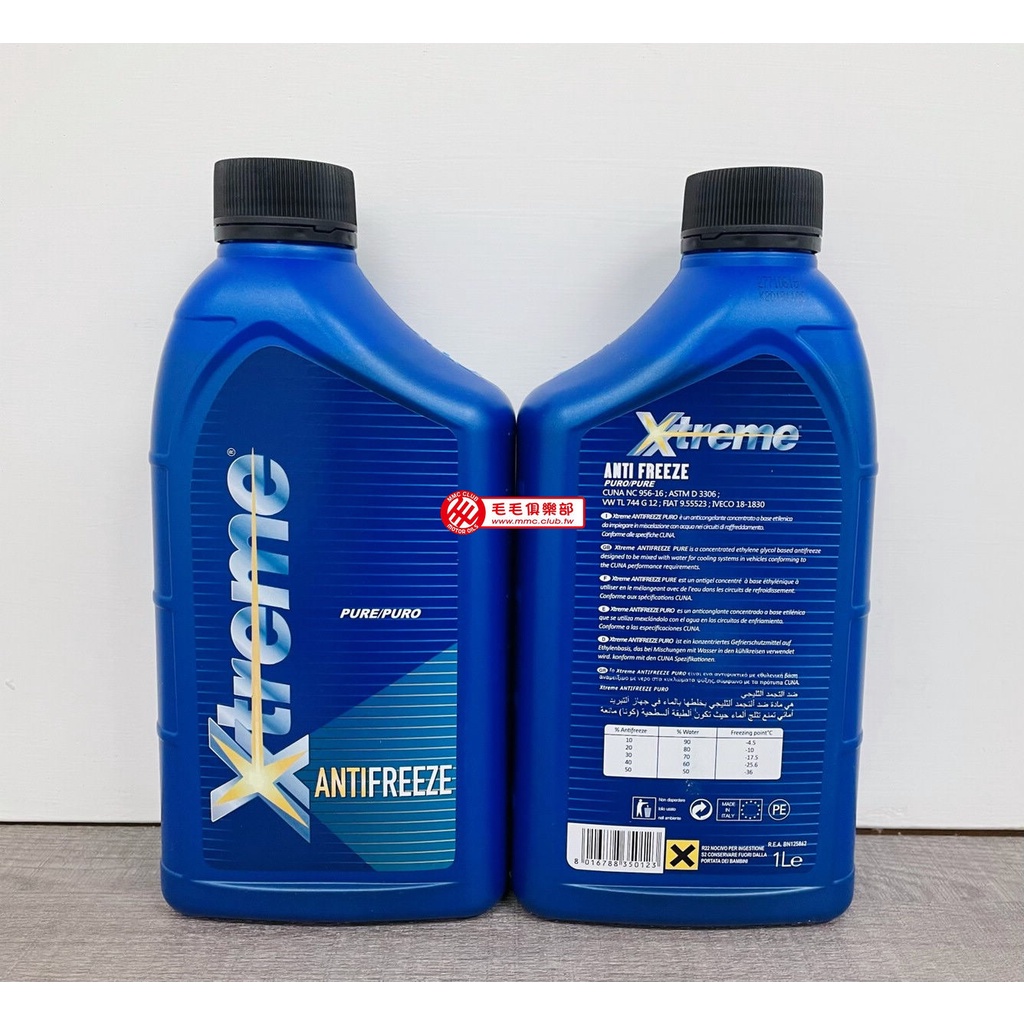 毛毛俱樂部 - 總部 🚗 義大利 X-TREME 100% 濃縮 油性 G12 藍色 1公升 水箱精