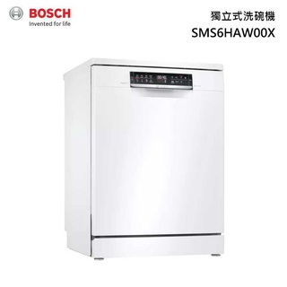 BOSCH 博世 SMS6HAW00X 60公分 獨立式 洗碗機 6系列