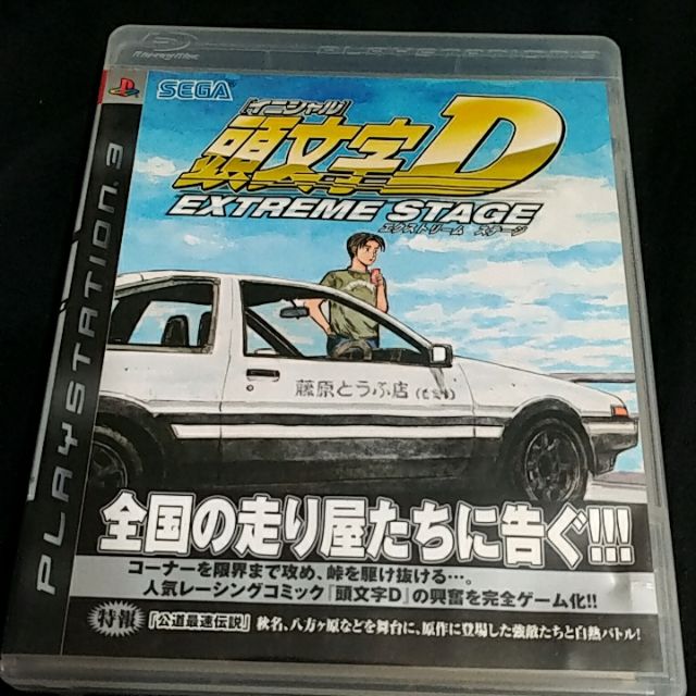 SONY PS3 頭文字D Initial D:Extreme Stage (亞日版) ~初版