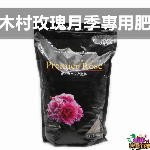 正品日本進口花肥玫瑰花歐月月季花薔薇專用花卉有機肥料木村卓功海藻 蝦皮購物