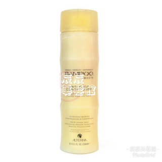 【瞬間護髮】ALTERNA 歐娜 BAMBOO系列 保濕瞬效髮膜250ml 針對乾燥受損髮專用 全新公司貨