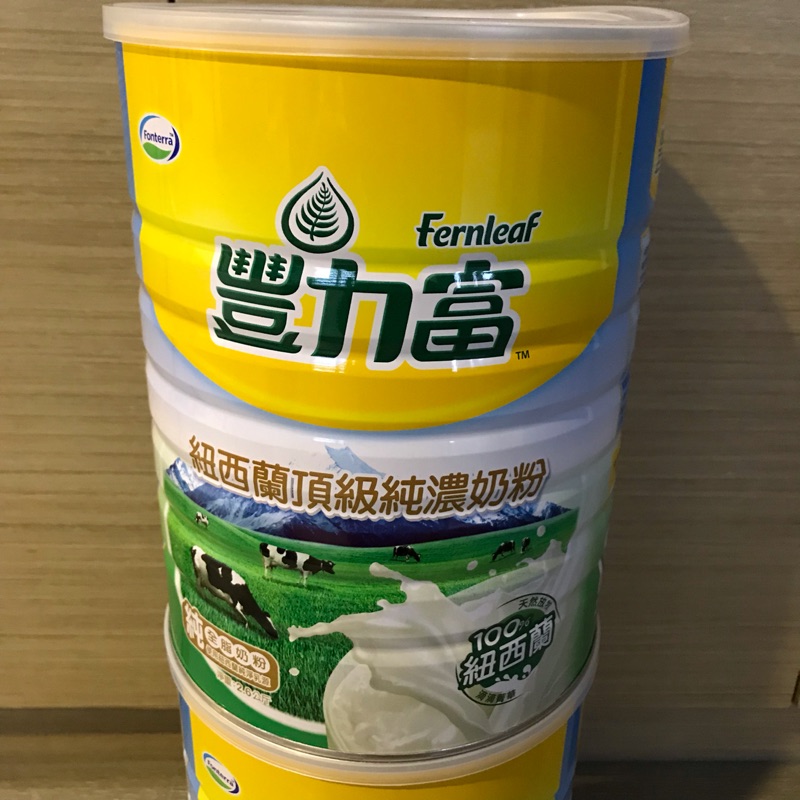 現貨 好市多 豐力富奶粉 2.6kg 紐西蘭頂級純濃奶粉 costco購入