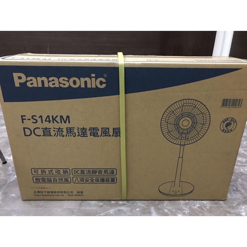 Panasonic國際牌14吋微電腦DC直流電風扇F-S14KM