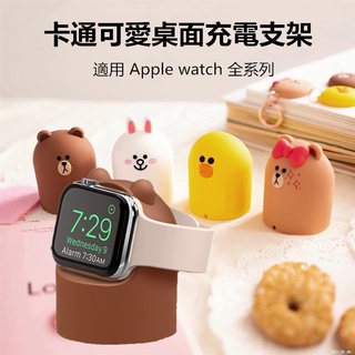 可愛熊大 蘋果手錶充電支架 apple watch 充電座 充電支架 iwatch1~7代充電支架 手錶架 蘋果手錶支架
