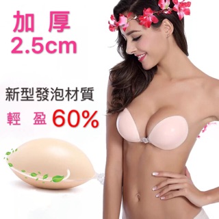 現貨快速出貨✨可下水！超爆乳泳衣胸墊隱形內衣發泡隱形內衣bra比基尼加厚墊2.5cm發泡文胸