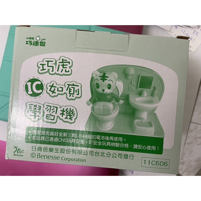 全新 台灣版 巧連智寶寶版 巧虎上廁所 IC如廁學習機 勿直接下單 可聊聊免運