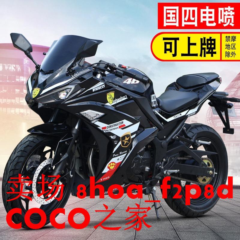 V6款摩托車跑車小忍者國四電噴摩托車整車可上牌機車街車公路賽 蝦皮購物