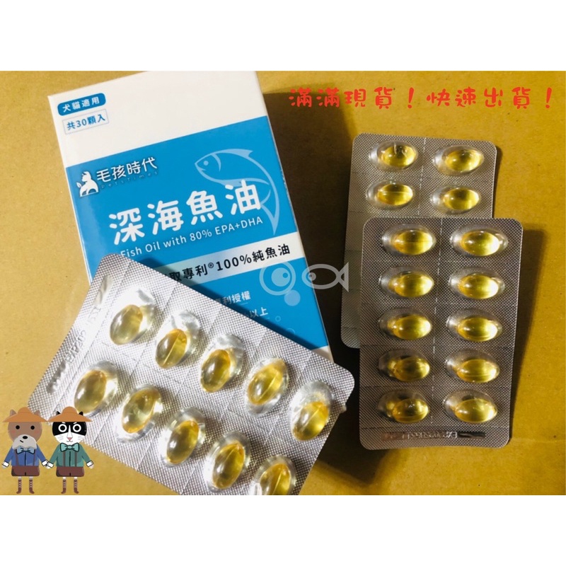 🌟毛孩時代🌟 深海魚油 10顆試吃/犬貓保養品❗️最新效期❗️