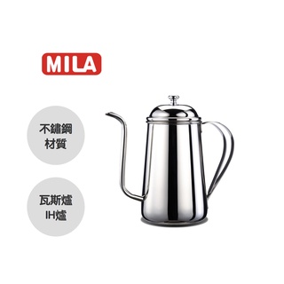 商品出清-MILA細嘴咖啡壺 0.7L (A1554) 咖啡壺