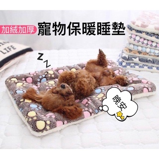 台灣🇹🇼現貨 24H 法蘭絨寵物墊 寵物毛毯 寵物毯子 寵物睡毯 寵物睡窩 貓墊睡窩 寵物床 睡窩 狗窩 貓窩 寵物窩